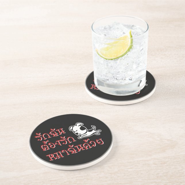 Love Me Love My Dog ☆ Thai Language Script ☆ Coaster (Side)