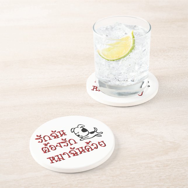 Love Me Love My Dog ☆ Thai Language Script ☆ Coaster (Side)