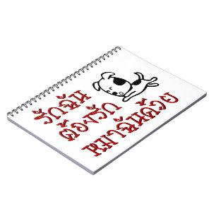 Love Me Love My Dog ☆ Thai Language Script ☆ Notebook