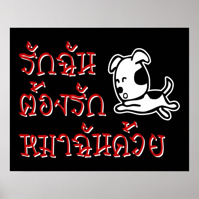 Love Me Love My Dog ☆ Thai Language Script ☆ Poster (Front)