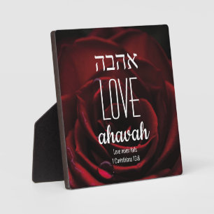 LOVE NEVER FAILS Hebrew Ahavah Scripture Custom Plaque