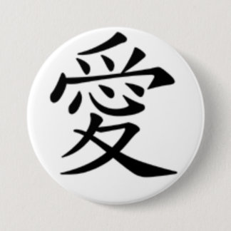 love on kanji 7.5 cm round badge
