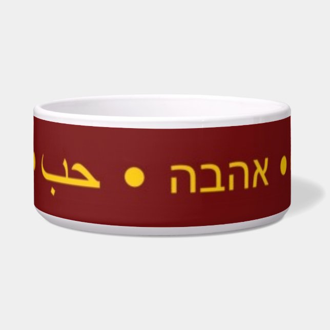 Love Pet Bowl (Front)