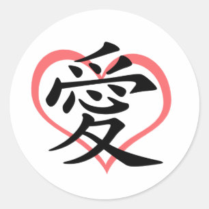 Love Pink Heart (Kanji) Stickers