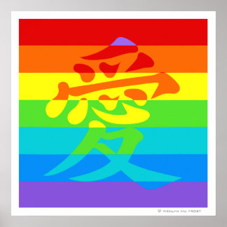 Love Poster by Wenlan Hu Frost