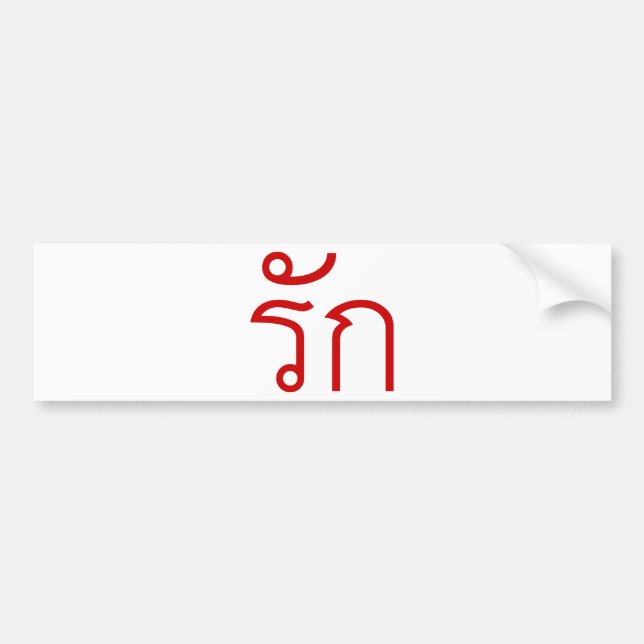 Love ❤ RAK in Thai Language Script ❤ Bumper Sticker (Front)