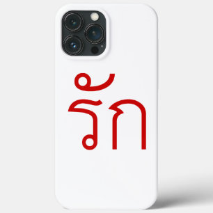 Love ❤ RAK in Thai Language Script ❤ iPhone 13 Pro Max Case