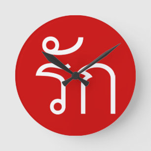 Love ❤ RAK in Thai Language Script ❤ Round Clock