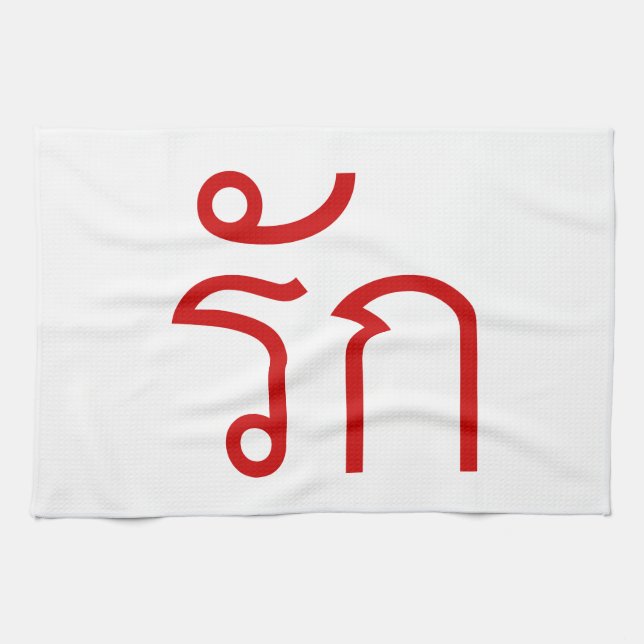 Love ❤ RAK in Thai Language Script ❤ Tea Towel (Horizontal)