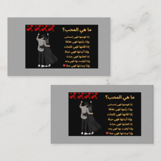 Love Shayari Card in Urdu | Romantic Poetry Design