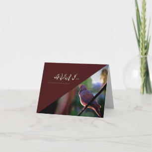 Love Soars Elegant Bird English & Arabic Valentine Thank You Card