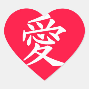 Love sticker! Choose your colour Heart Sticker