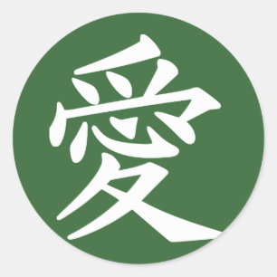 Love sticker, round! Choose your colour Classic Round Sticker