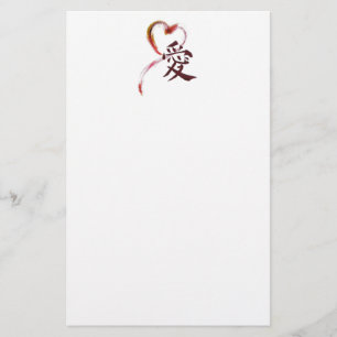Love - Sumi-e heart with Kanji character for Love Stationery