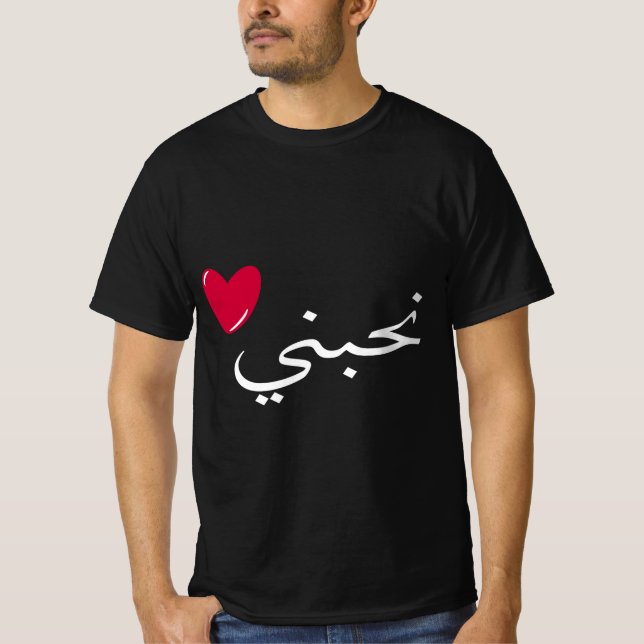 Love T-Shirt (Front)