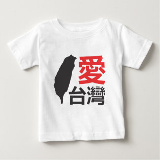 Love Taiwan Baby T-Shirt