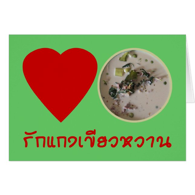 Love Thai Green Curry ... Thailand Street Food (Front Horizontal)