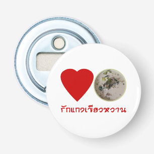 Love Thai Green Curry ... Thailand Street Food Bottle Opener