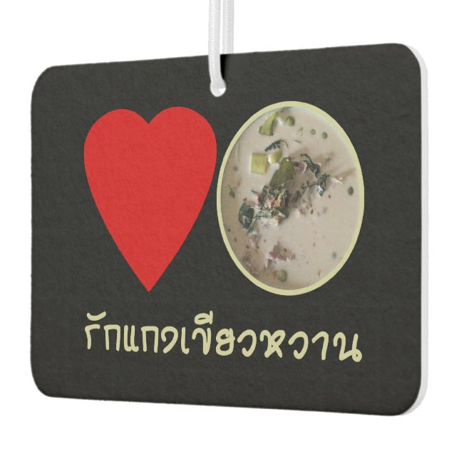 Love Thai Green Curry ... Thailand Street Food Car Air Freshener (Left)