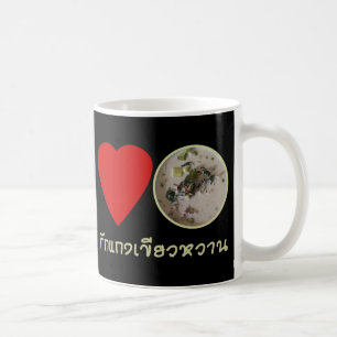 Love Thai Green Curry ... Thailand Street Food Coffee Mug