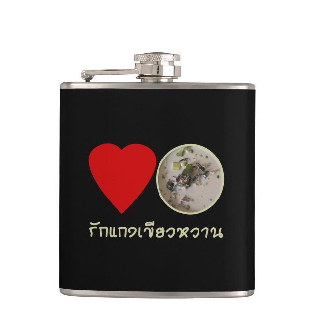 Love Thai Green Curry ... Thailand Street Food Hip Flask (Front)