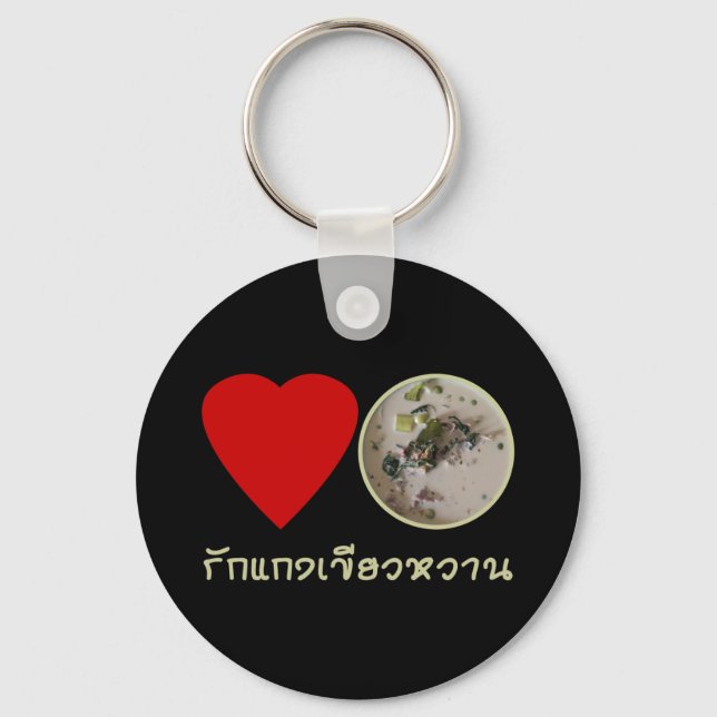 Love Thai Green Curry ... Thailand Street Food Key Ring (Front)