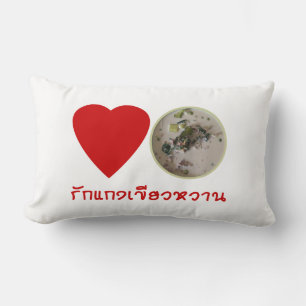 Love Thai Green Curry ... Thailand Street Food Lumbar Cushion