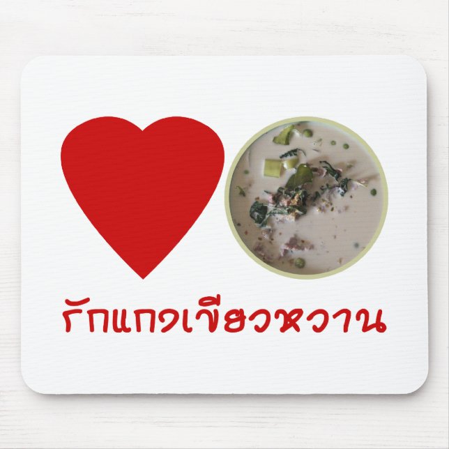 Love Thai Green Curry ... Thailand Street Food Mouse Pad (Front)