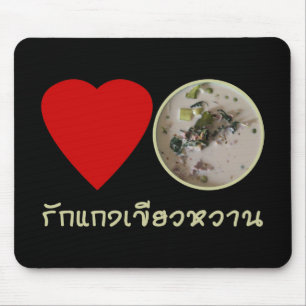 Love Thai Green Curry ... Thailand Street Food Mouse Pad