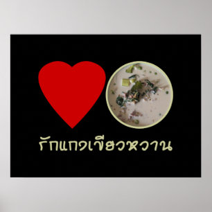 Love Thai Green Curry ... Thailand Street Food Poster
