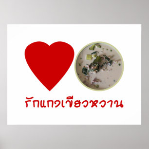 Love Thai Green Curry ... Thailand Street Food Poster