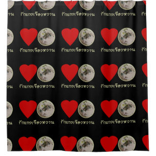 Love Thai Green Curry ... Thailand Street Food Shower Curtain