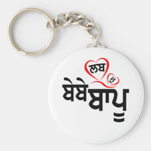 Punjabi Accessories Zazzle Com Au