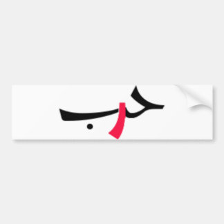 love-war bumper sticker