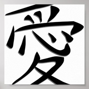 Love Word Art in Japanese Writing Poster