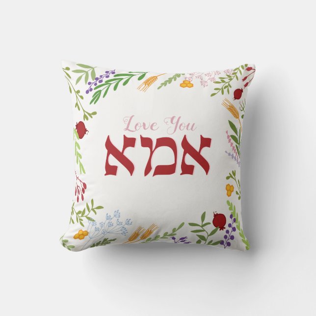 Love Your Mum Hebrew Floral Mother's Day  Cushion (Front)