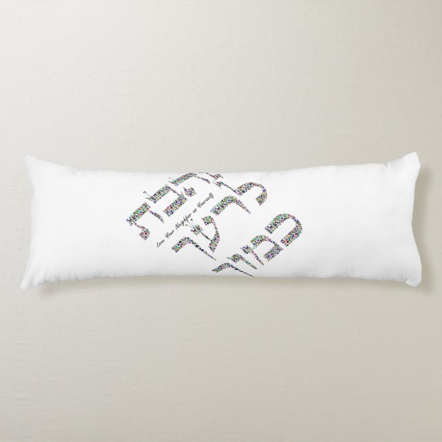 Love Your Neighbor as Yourself Body Cushion (Front)
