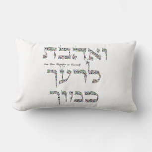 Love Your Neighbor as Yourself made with Gemstones Lumbar Cushion
