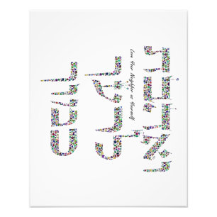 Love Your Neighbor as Yourself made with Gemstones Photo Print