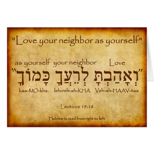 LOVE YOUR NEIGHBOR HEBREW CARD (Front Horizontal)