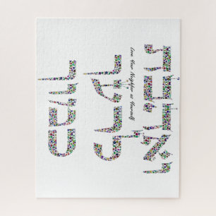Love Your Neighbour as Yourself made with Gemstone Jigsaw Puzzle