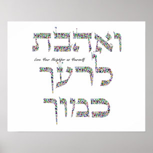 Love Your Neighbour Hebrew Gemstone Art Poster