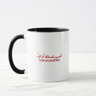 Love yourself first mug
