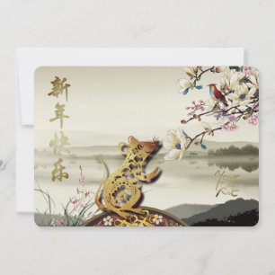 Lovely bucolic scene Chines Rat Year 2020 Party FC