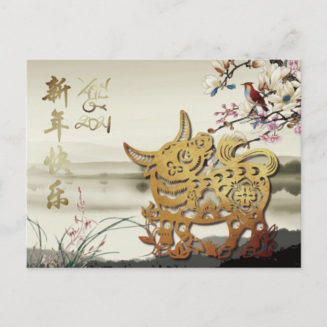 Lovely bucolic scene Chinese 0x Year 2021 card (Front)