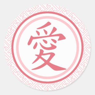 Lovely Pink Kanji Classic Round Sticker