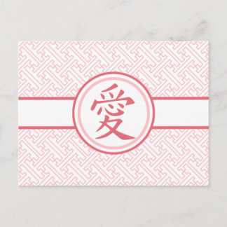 Lovely Pink Kanji Holiday Postcard