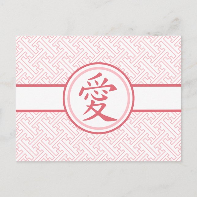 Lovely Pink Kanji Holiday Postcard (Front)