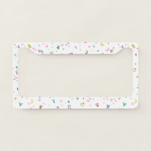 Lovely Planets Licence Plate Frame