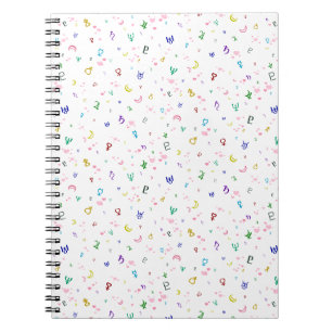 Lovely Planets Notebook